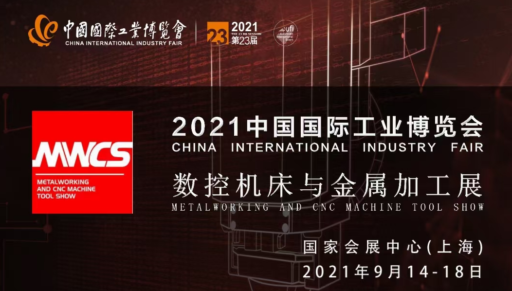 2021上海工博会|谆勤工控主板新品首发
